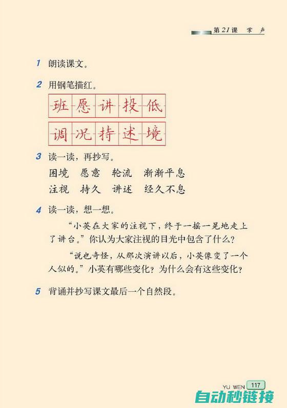 教你一步步掌握变频器维修技巧 (教你一步步掌握的知识)