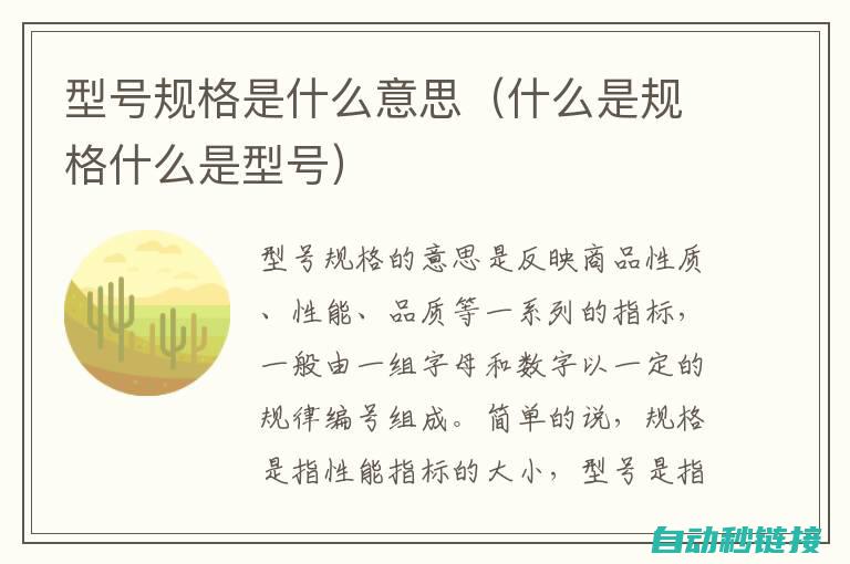 不同规格与型号的价格差异解析 (不同规格与型号的区别)