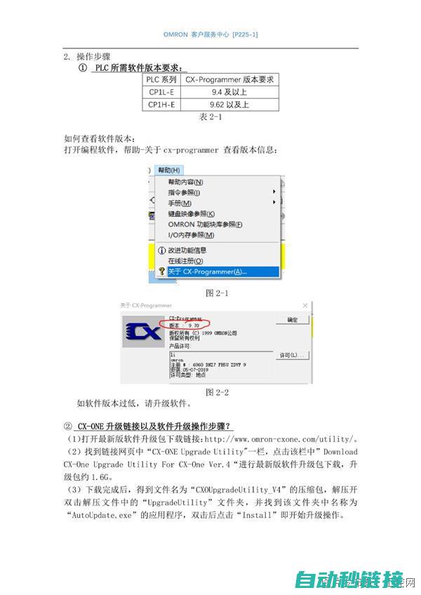 CP1L程序破解——探索违法的边缘 (cp1w-da021程序怎么写)