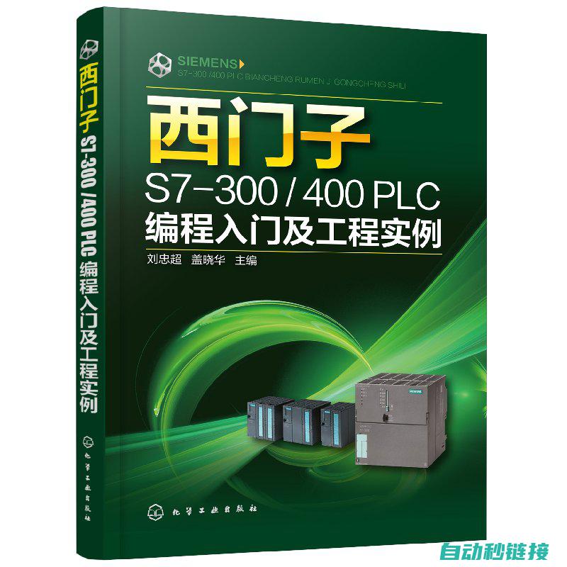 掌握西门子PLC编程技巧与工具 (掌握西门子1200plc能拿多少)