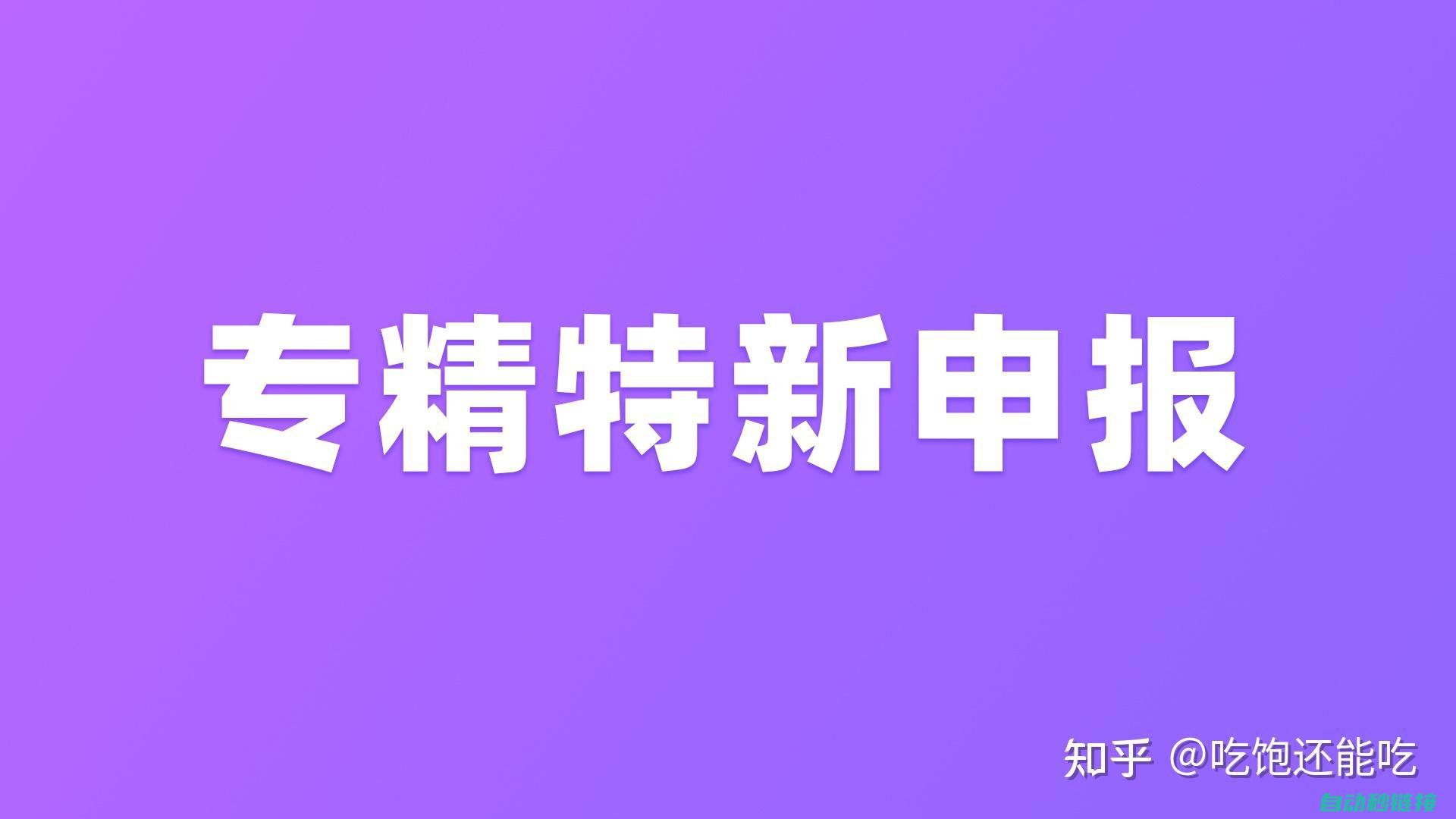 专业技术，精确检测故障原因，解决您的设备疑难杂症 (专业技术精湛)