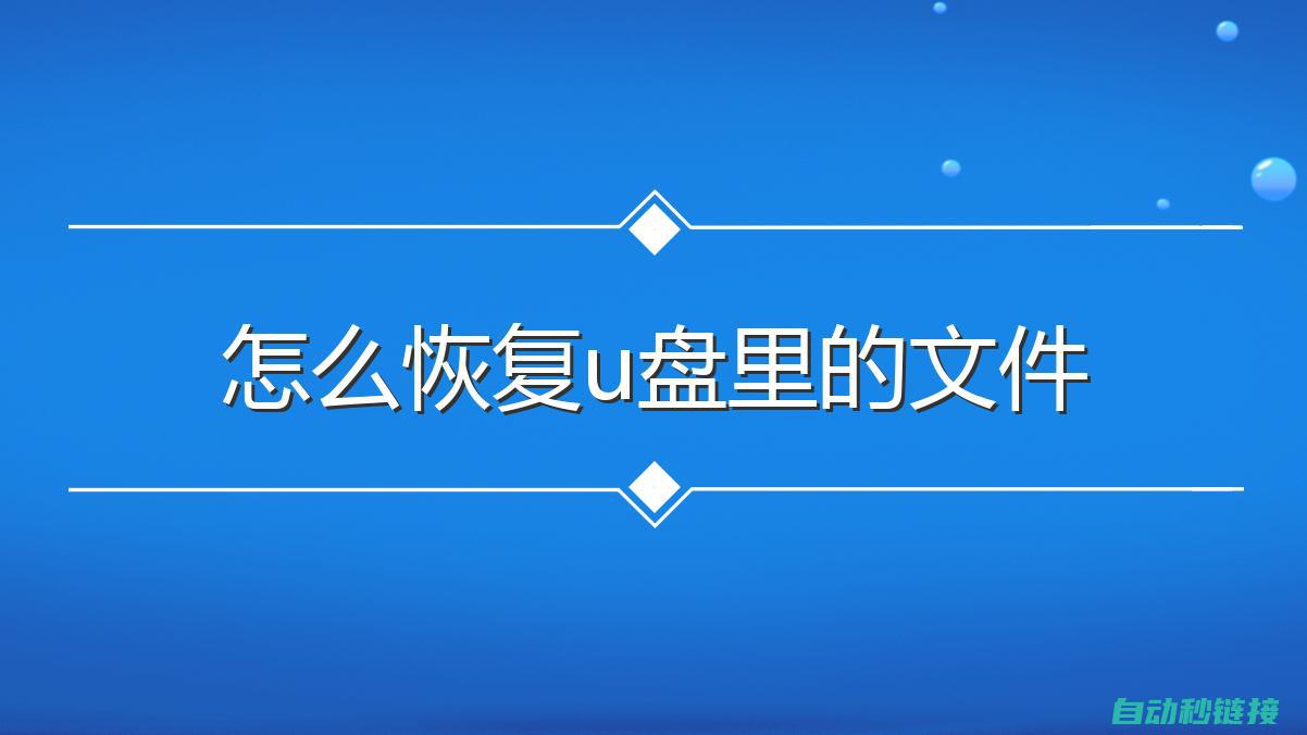 教你快速恢复设备性能，避免生产中断 (教你快速恢复找回删除退出的微信群,赶快试试吧)