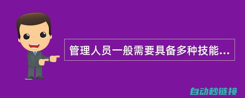 专业人员的必备技能与经验分享 (专业人员的作用)