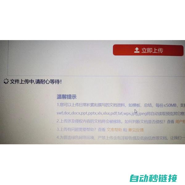 如何解决上传失败问题 (如何解决上传下达不到位问题)