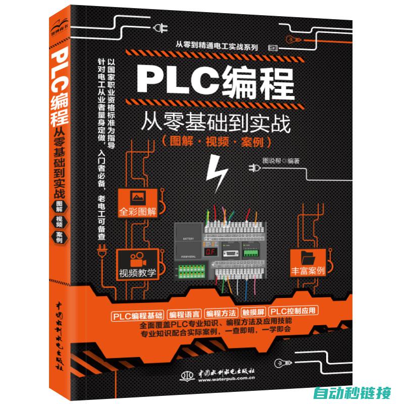 PLC编程实现四个彩灯依次点亮循环逻辑 (plc编程实训报告)