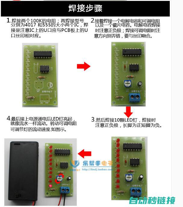 掌握跑马灯PLC编程技巧：四个实用程序解析 (跑马灯教学)