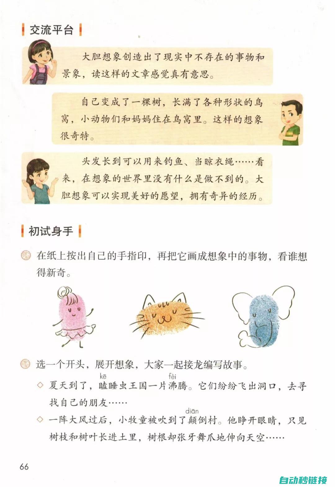 初学者掌握三菱PLC编程的必备指南 (初学者掌握三拼音节)