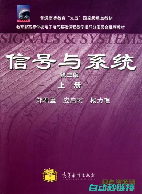 信号与系统理论在电工电子技术中的应用 (信号与系统理论方法和应用第三版答案)