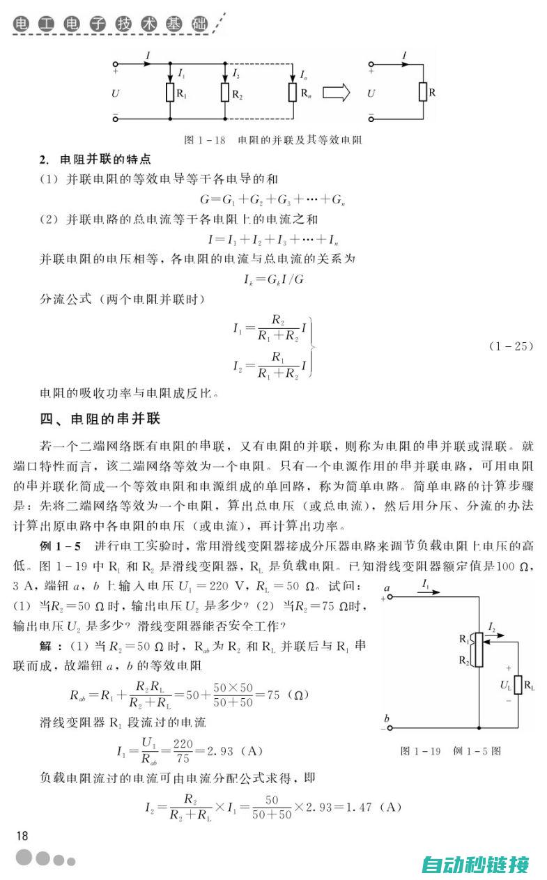 零基础电工技能培养手册 (零基础电工技巧视频)