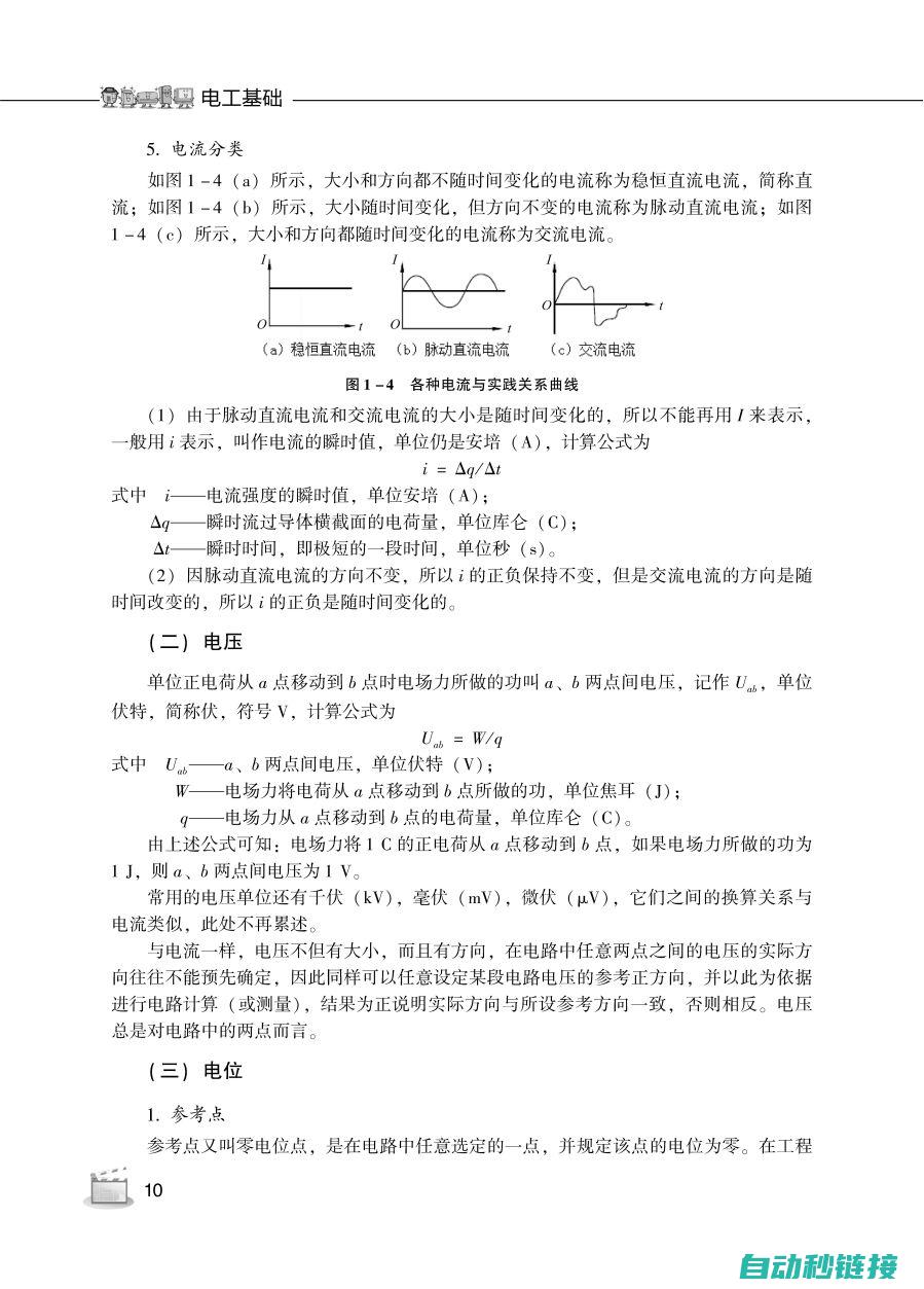 电工知识题库