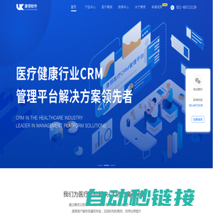 【官网】上海康领云医院CRM管理软件-医疗健康行业CRM客户关系管理解决方案，国内简单好用的新一代智能型医院客户管理系统