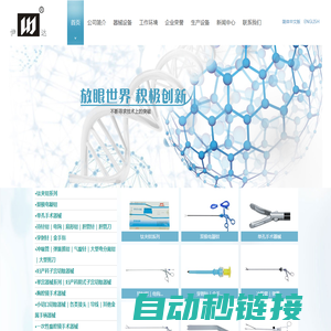 杭州桐庐医达器械设备有限公司