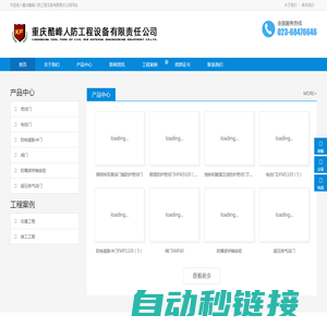 重庆人防公司【重庆人防企业】重庆人防设备，重庆酷峰人防工程设备有限责任公司