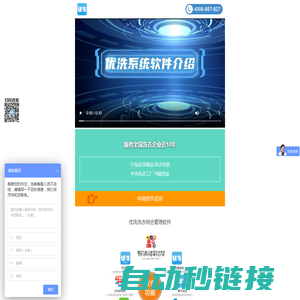 干洗店管理软件_洗衣工厂系统-优洗洗衣软件