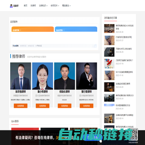法助手 - 免费法律咨询_律师在线咨询_提供专业可靠法律服务