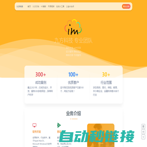 上海九方网络科技有限公司