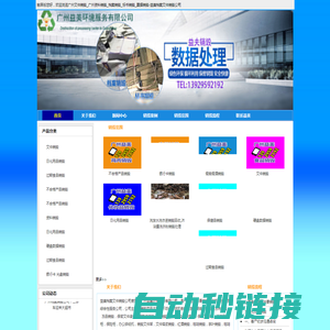 广州文件销毁_广州资料销毁_档案销毁_标书销毁_票据销毁-益美档案文件销毁公司