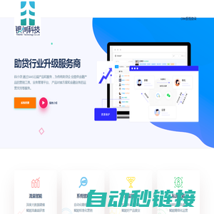 银树-助贷CRM系统