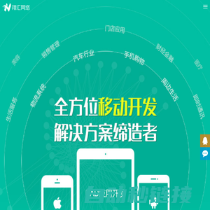 上海APP开发|APP制作|APP外包|专注APP定制及UI设计公司-上海翔汇