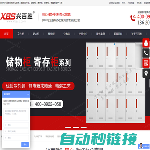 钢制文件柜-储物寄存柜-保密柜-密集柜-铁皮文件柜厂家-兴百胜钢制办公家具