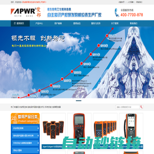 电测量仪器\相位表\保护回路矢量分析仪\故障录波器\西安爱邦聚成在线科技有限公司