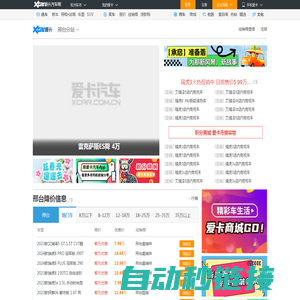 邢台车市_车市最新报价_邢台汽车网_爱卡汽车