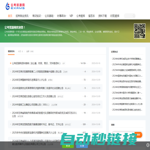 公考资源网-甘肃公考、招聘就业信息和备考资料信息