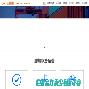 亚马逊代运营-跨境电商运营-Amazon亚马逊运营公司-江苏凡高