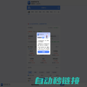 行情中心 - 提供沪深、期货、外汇、港美股等行情数据_新浪财经