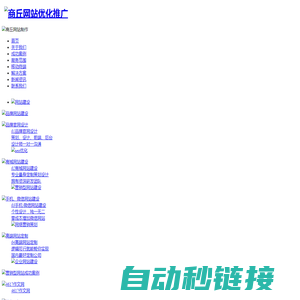 聚圣源 - 专注于网站建设,seo搜索引擎优化,提升您的网站价值!