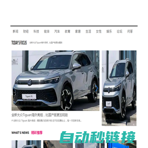 十刻新闻【新闻资讯-科技-汽车-娱乐-综合新闻门户网站】