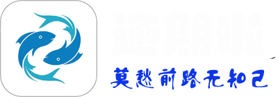 逾期啦